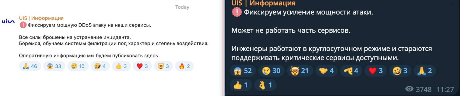 Масштабна DDoS-Атака Паралізувала Сервіси UIS