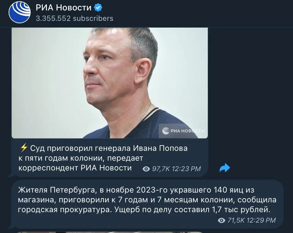 Оповідь про рус правосуддя