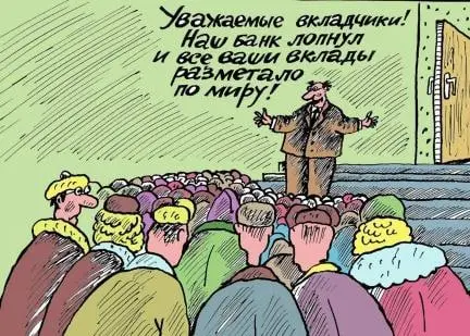 Money has run out! The authorities will take funds from citizens of the Russian Federation.