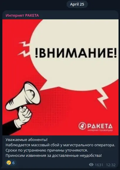 Cyber Onslaught Disrupts Russian Region's Web Access to Raketa, DreamNet, Baykal Teleport