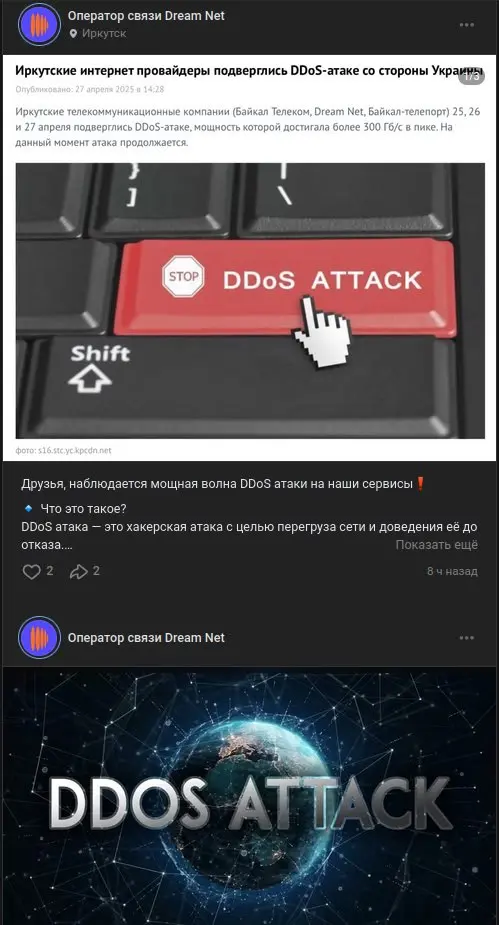 Cyber Onslaught Disrupts Russian Region's Web Access to Raketa, DreamNet, Baykal Teleport