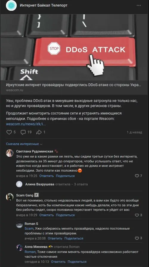 Cyber Onslaught Disrupts Russian Region's Web Access to Raketa, DreamNet, Baykal Teleport