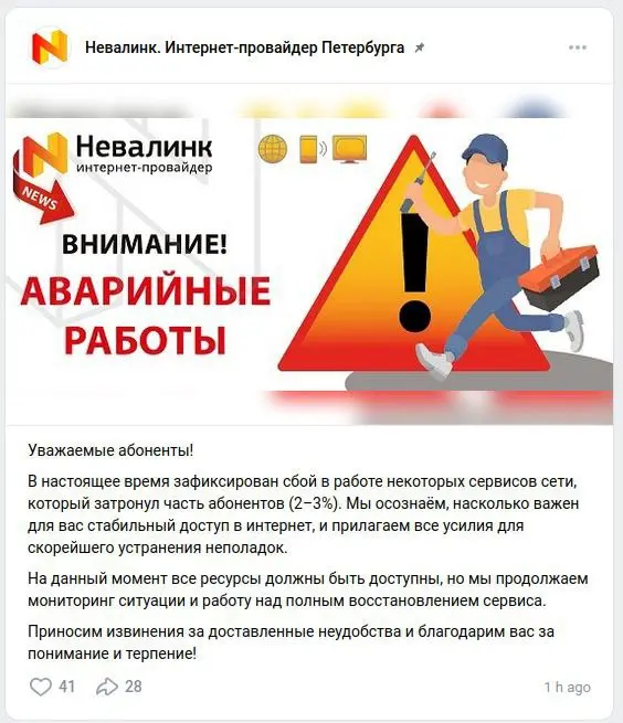 St. Petersburg Faces Renewed Internet Issues After Confirmed Cyberattack