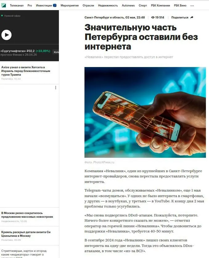 St. Petersburg Faces Renewed Internet Issues After Confirmed Cyberattack