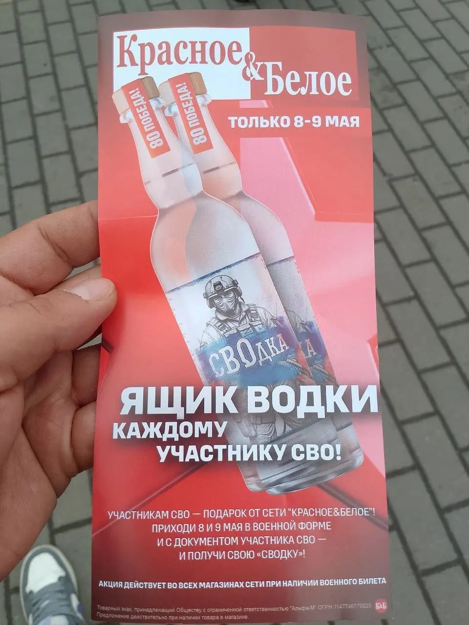 Російська Мережа Дарує Солдатам Ящики Горілки На День Перемоги