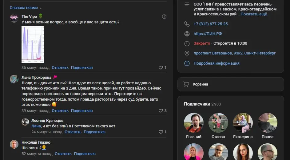 Цифрові Сервіси Недоступні Після Атак