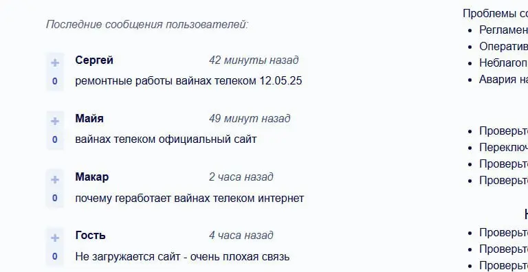 Vainakh Telecom Redefines "Service" with Spectacular Outage