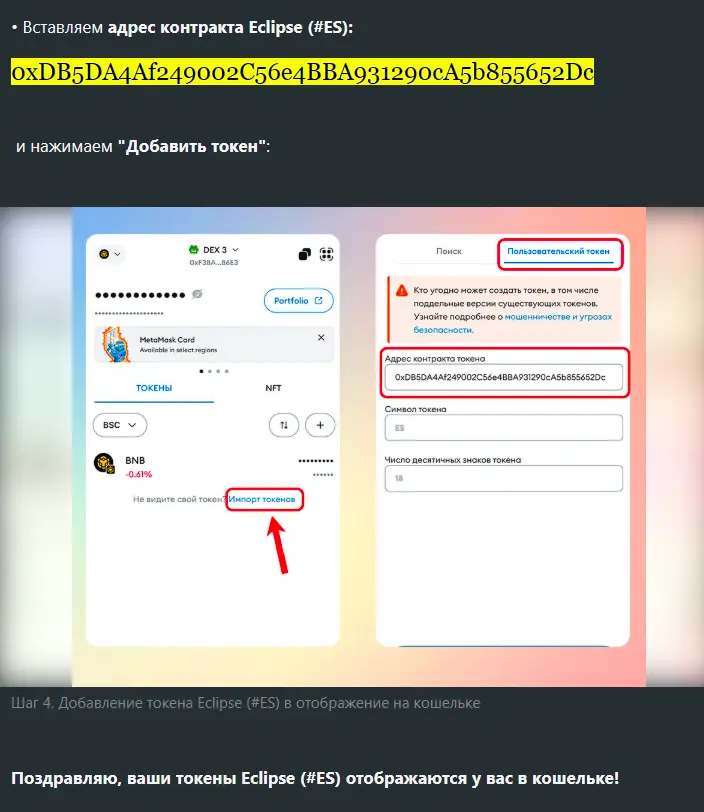 The eternal, most popular crypto scam, hard to spot daily.