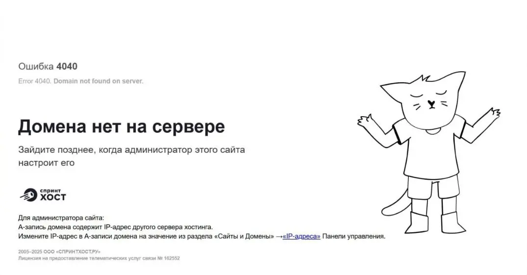 Major Russian Web Hosting Service SprintHost Suffered Significant Disruptions in Mid May Due to a Powerful Cyberattack Impacting Numerous Businesses