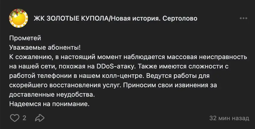 Major Russian Web Hosting Service SprintHost Suffered Significant Disruptions in Mid May Due to a Powerful Cyberattack Impacting Numerous Businesses