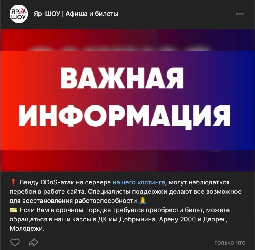 Major Russian Web Hosting Service SprintHost Suffered Significant Disruptions in Mid May Due to a Powerful Cyberattack Impacting Numerous Businesses