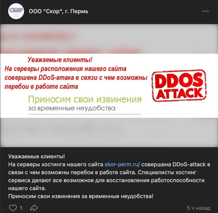 Major Russian Web Hosting Service SprintHost Suffered Significant Disruptions in Mid May Due to a Powerful Cyberattack Impacting Numerous Businesses