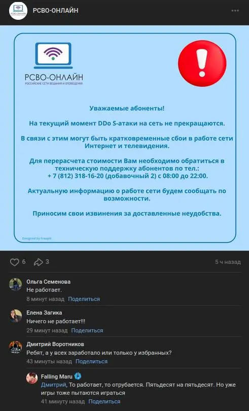 A Coordinated Digital Disruption Halts Key Petersburg Online Services, Showing the Power of Collective Cyber Action