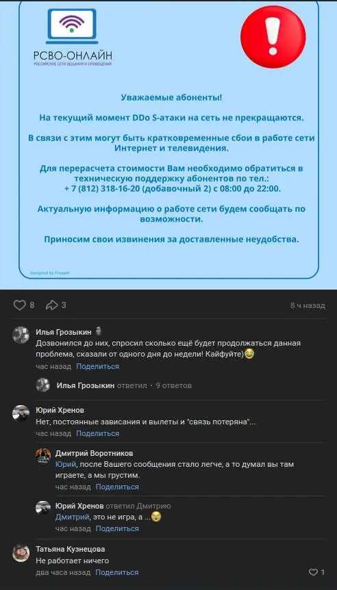 A Coordinated Digital Disruption Halts Key Petersburg Online Services, Showing the Power of Collective Cyber Action