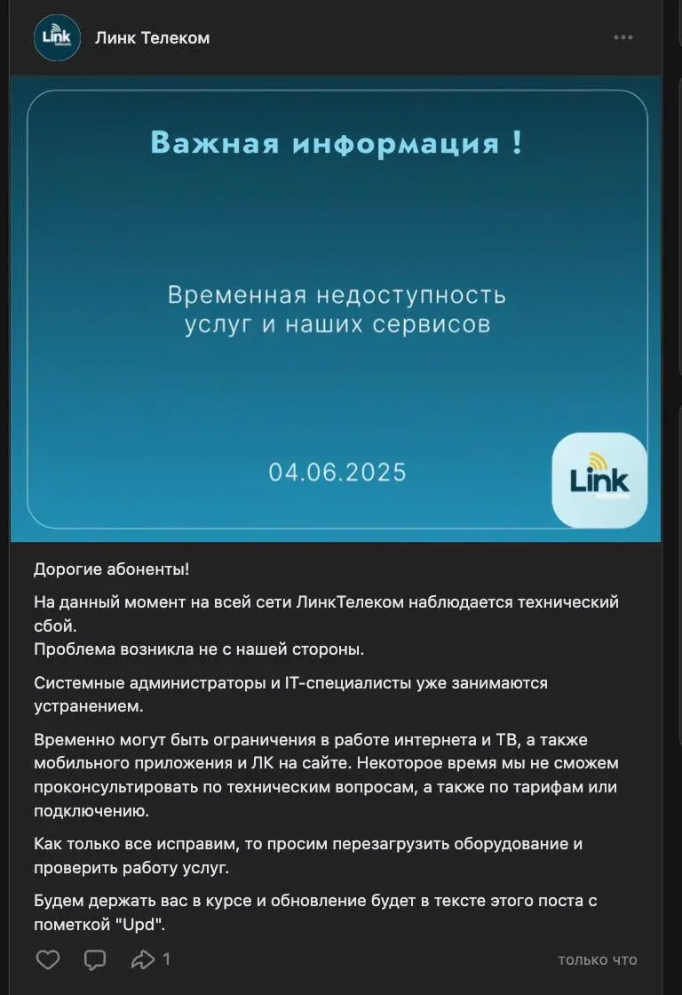 The Digital Retaliation Strikes Again Link Telecom in Nizhny Plunged into Internet Darkness After Yet Another Potent Online Attack