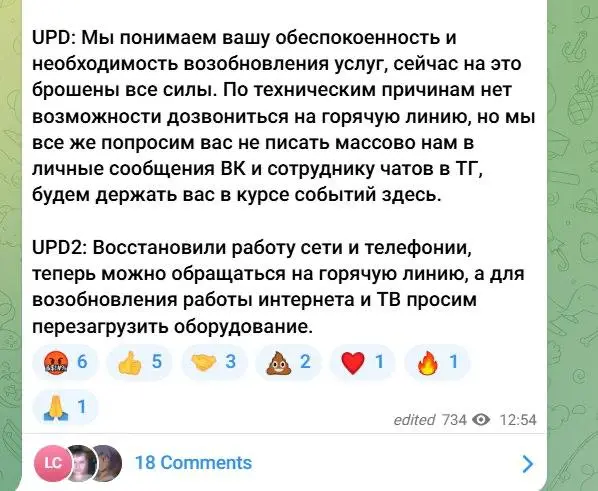 The Digital Retaliation Strikes Again Link Telecom in Nizhny Plunged into Internet Darkness After Yet Another Potent Online Attack