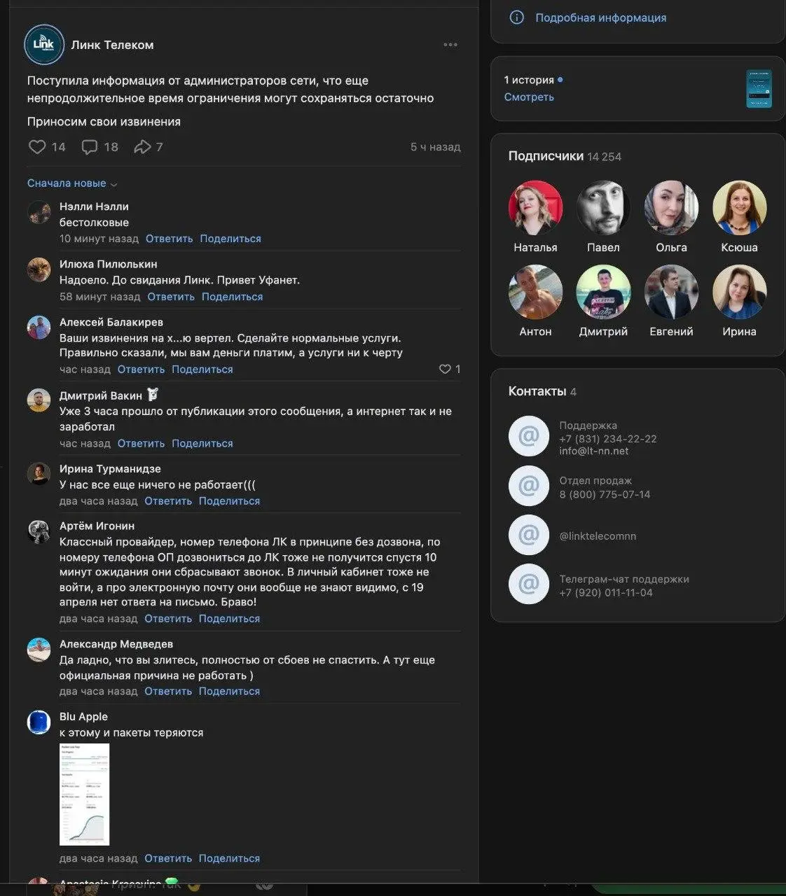 The Digital Retaliation Strikes Again Link Telecom in Nizhny Plunged into Internet Darkness After Yet Another Potent Online Attack
