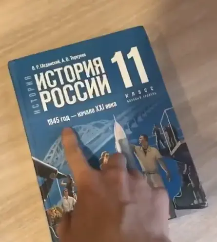 У новому підручнику Росії з історії Росії немає слова про історію Росії, все говорять про поганість сусідів.