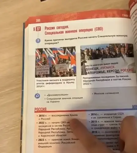 У новому підручнику Росії з історії Росії немає слова про історію Росії, все говорять про поганість сусідів.