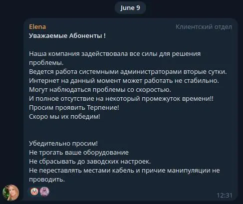Two Days of Digital Darkness How a Cyberattack Brought a Major St. Petersburg Internet Provider EvroTelecom to Its Knees, Leaving Thousands Stranded and Routers Glowing Red