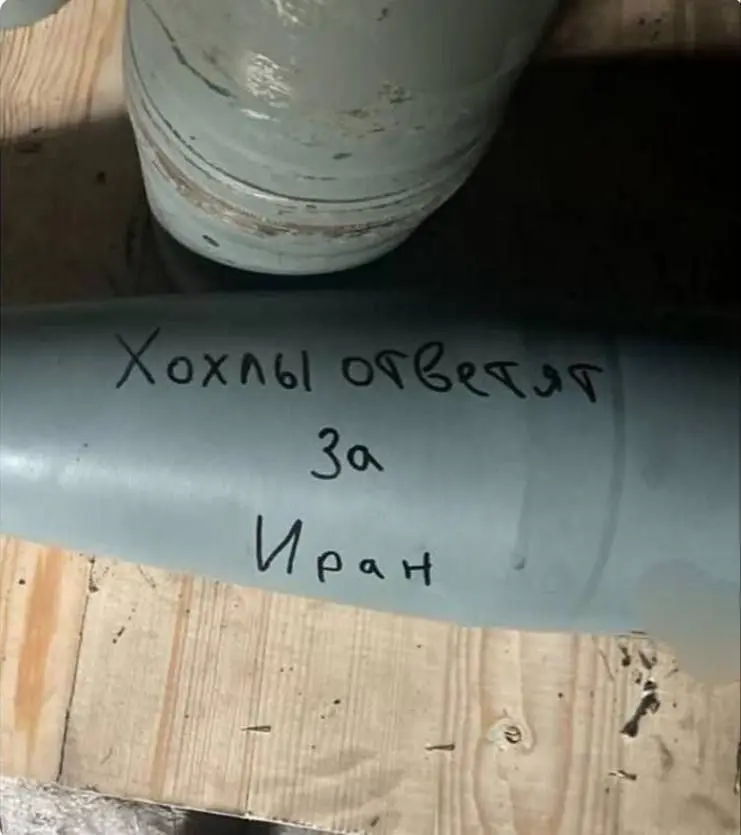 Хохлы ответят За Иран