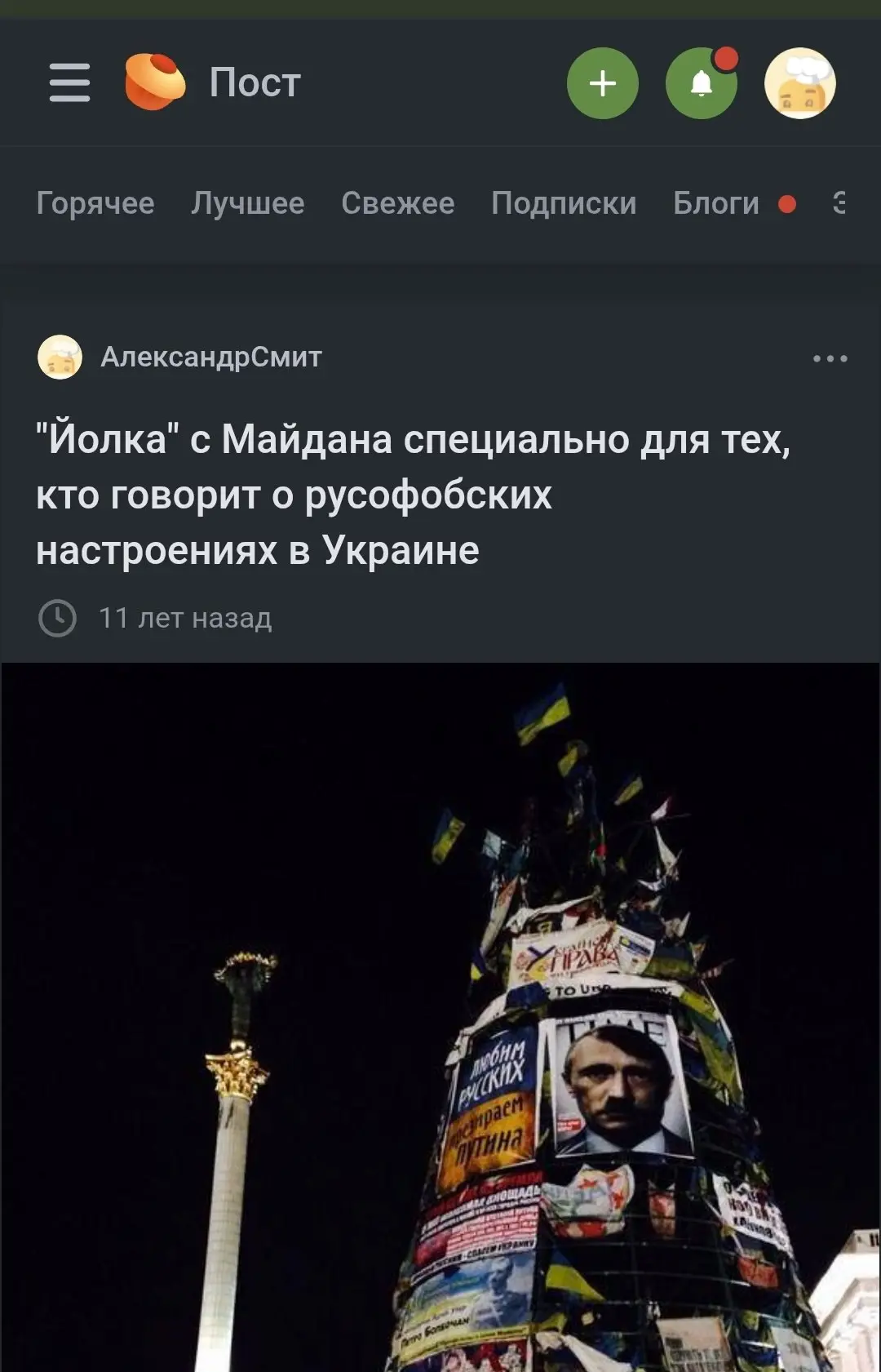 Ukrainians Tried to Explain to the World That We Love Russians. We Despise Putin, Not the Entire Nation, to Those Who Blindly Believe in the Divine Power of a Dictator