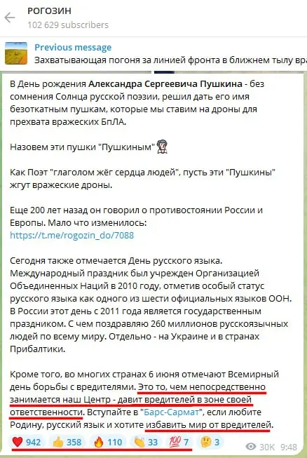 Rogozin suggests naming cannons after Pushkin and calls to join "Bars-Sarmat" to rid the world of pests