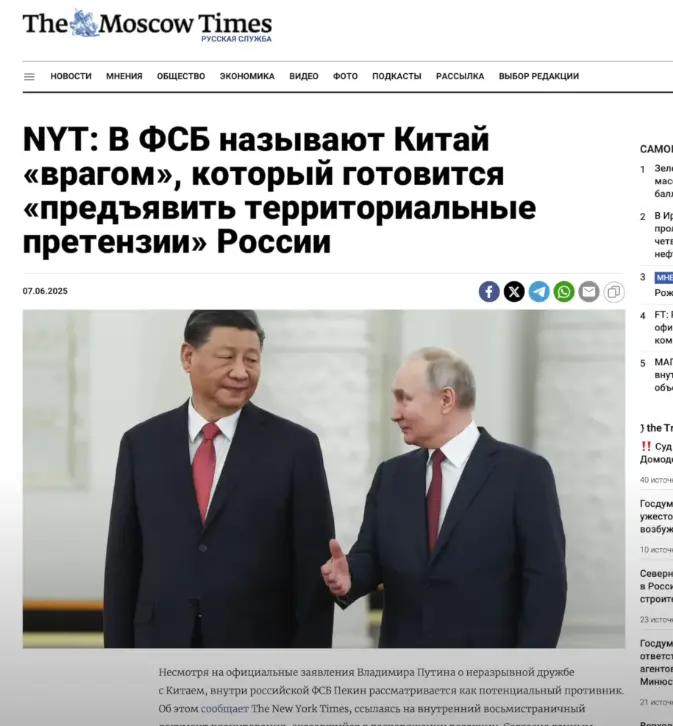 The New York Times Reports on an FSB Document That Labels China an Enemy Preparing to Make Territorial Claims Against Russia