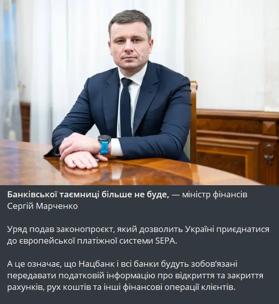 The End of Banking Secrecy in Ukraine? How Total Control Over Accounts Will Help Fight Corruption
