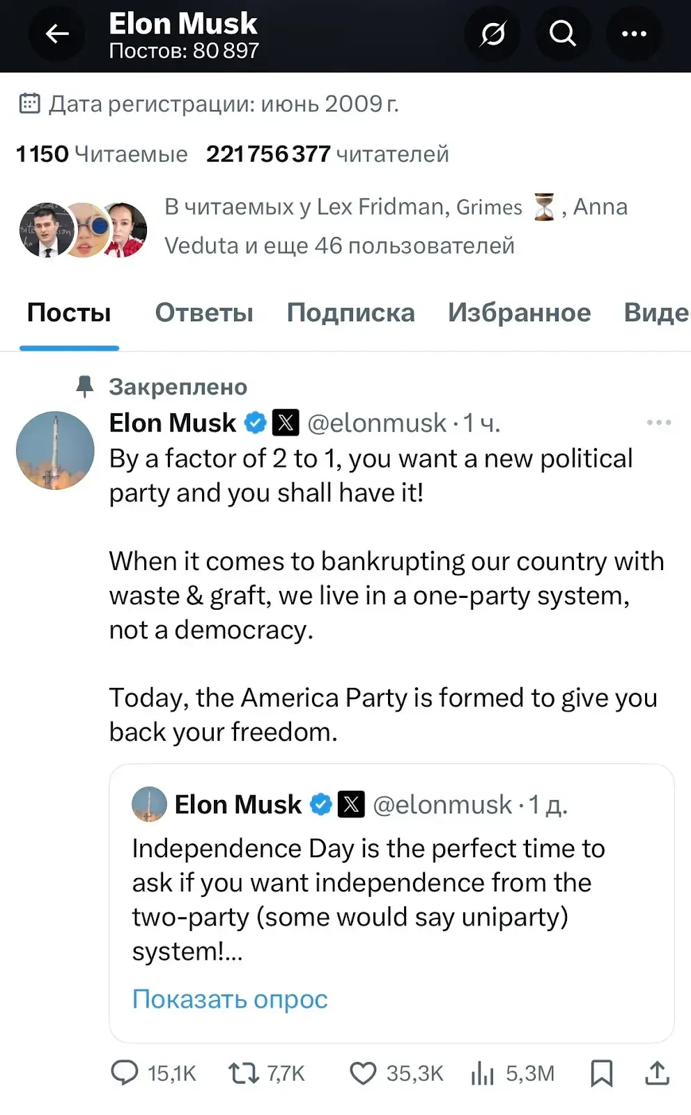 Ілон Маск заявив про створення партії Америки