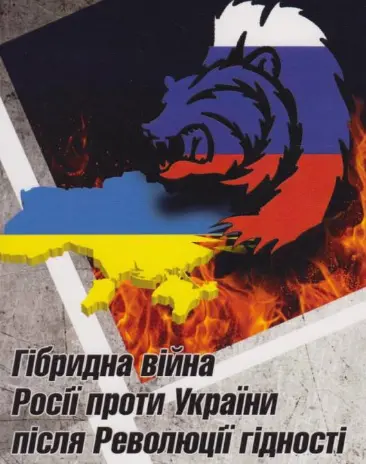 What is escalationary-asymmetrical hybrid warfare as in Ukraine?