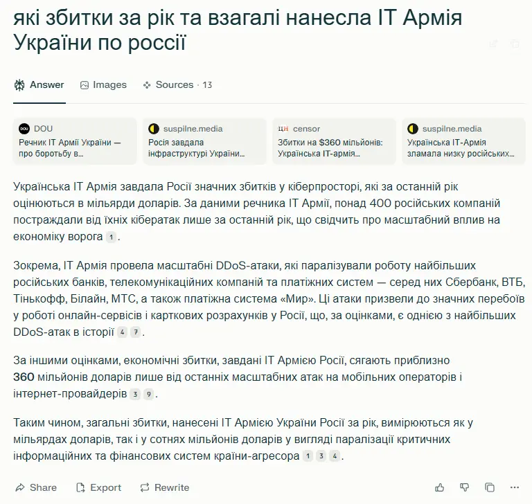 We asked four AI models about the role of Ukraine's IT Army in the war. Their answers are shocking.