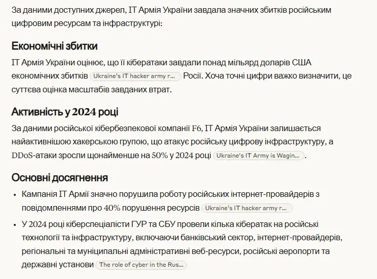 We asked four AI models about the role of Ukraine's IT Army in the war. Their answers are shocking.