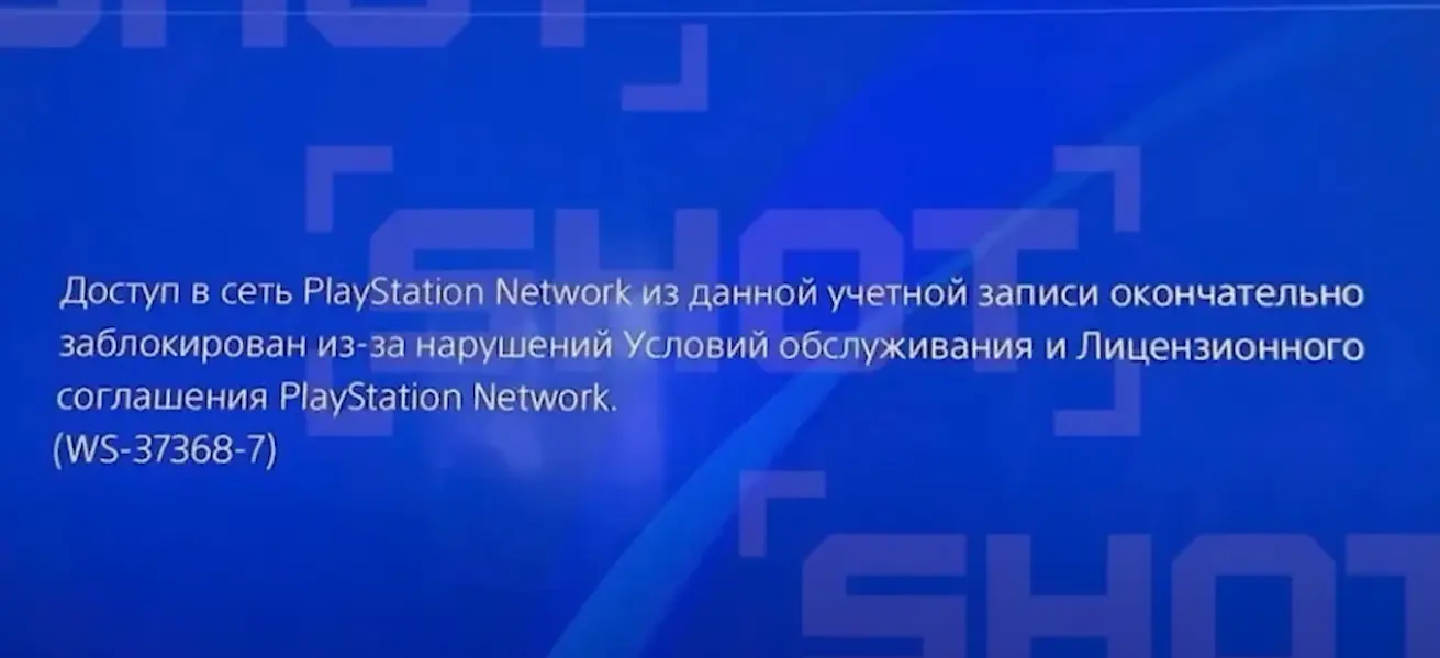 Sony назавжди вбила ваш обліковий запис PlayStation і ось чому