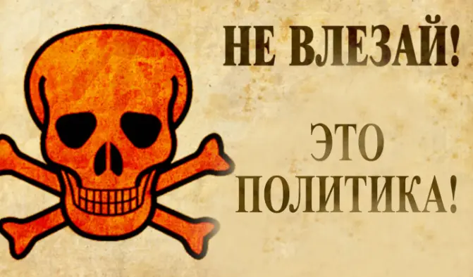 Як Россійська пропаганда створює політичну апатію - Тактика війни