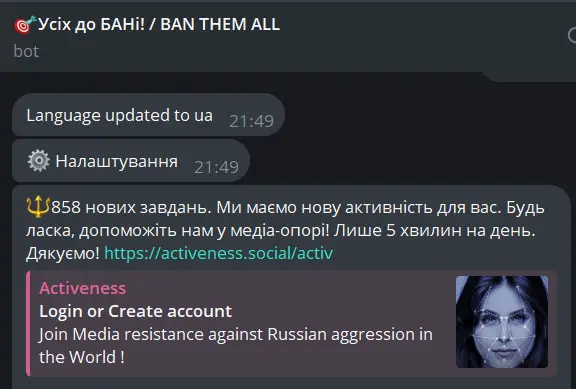 Телеграмне оновлення активності