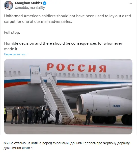 If American soldiers are so afraid of Trump that they laid out the red carpet on their knees before dictator Putin, then perhaps they too will go to Ukraine on a peacekeeping mission by order.