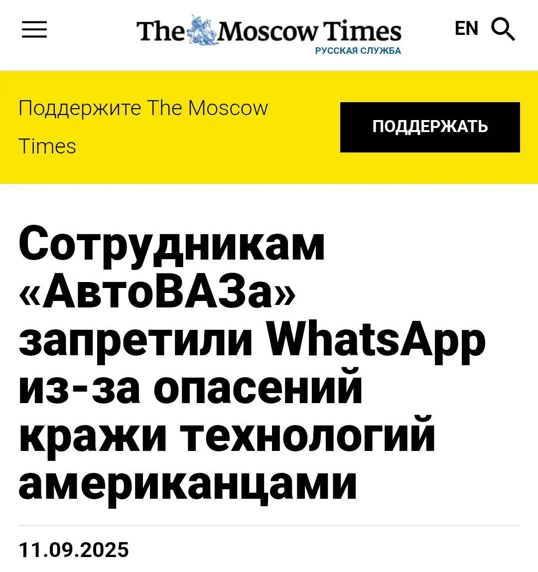 In a stunning display of digital paranoia, AvtoVAZ has officially outlawed WhatsApp for its workforce