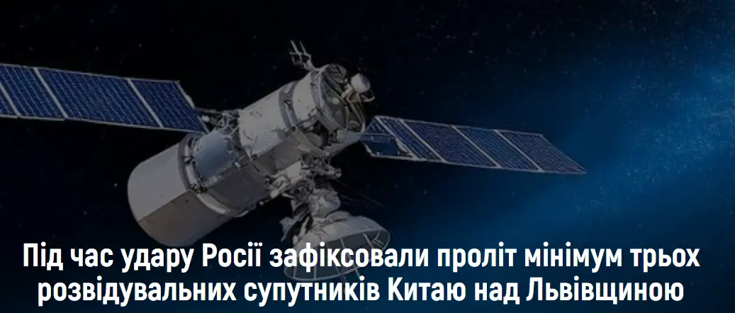 China's Eyes Over Ukraine: Did Beijing's Spy Satellites Guide Russia's Lviv Attack?