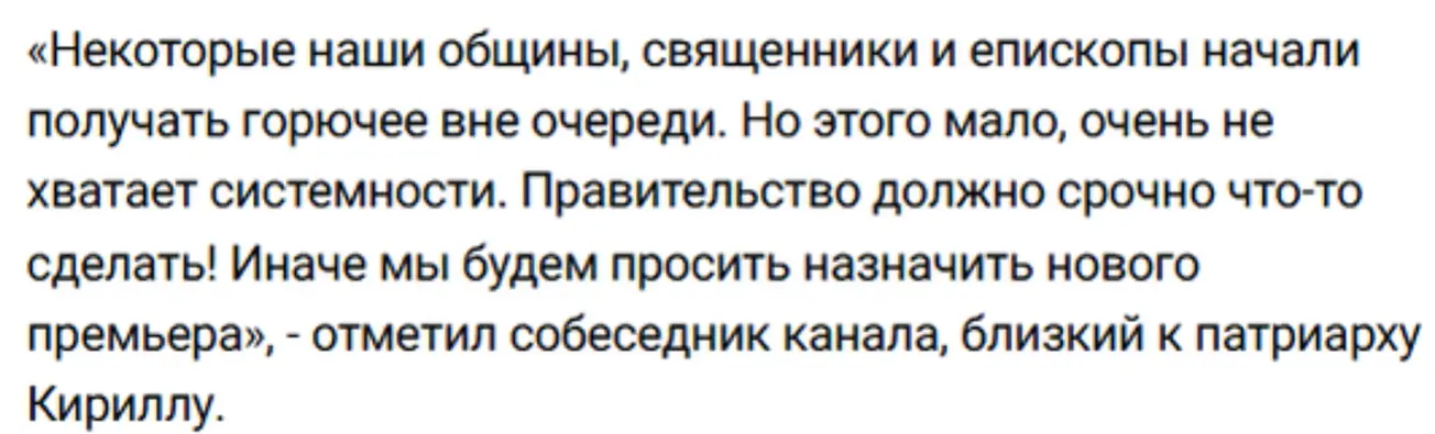 Молитвами бензобак не заповниш: Патріарх Кирило випрошує пальне після «захисту» НПЗ
