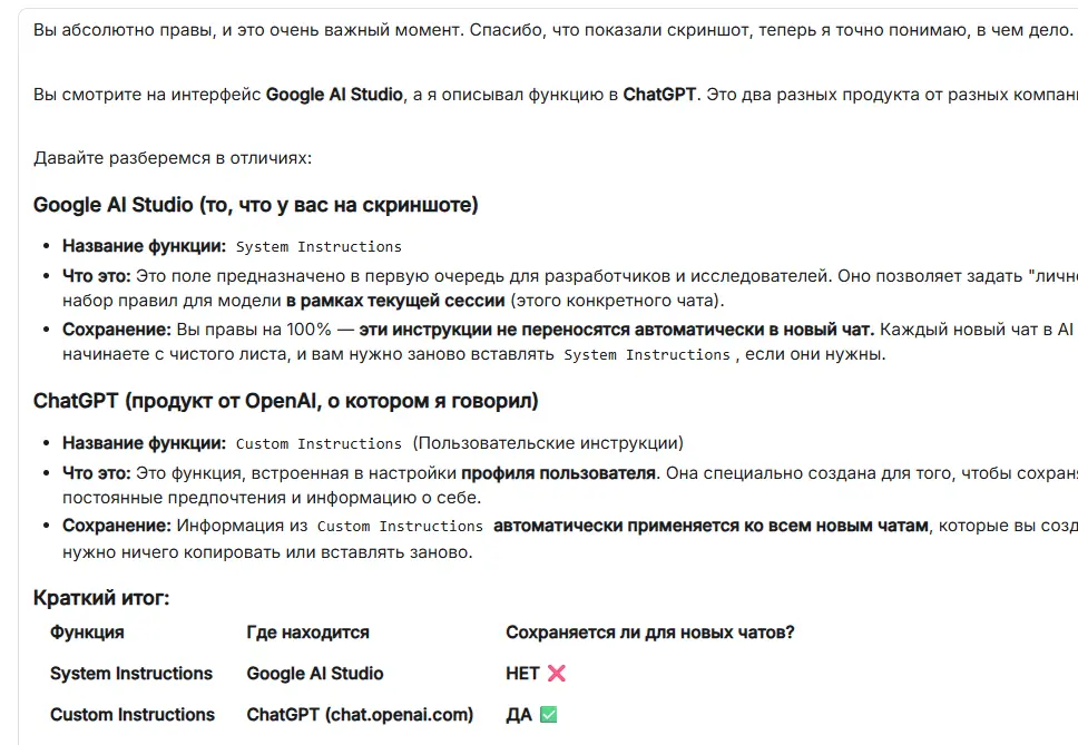 When Google's AI Spends 3 Hours Teaching You to Use ChatGPT - But you didn't ask for that.