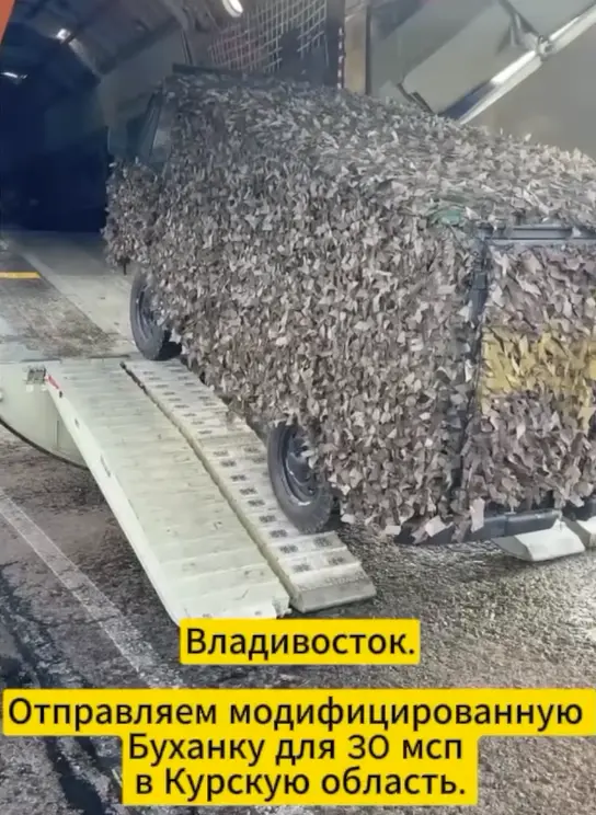 Камуфльовану «Буханку» везуть 9000 км літаком — пальне дорожче у 30 разів, ніж та іржава банка.