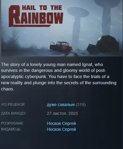 A new game from Russia, Hail to the Rainbow, has been released, and America and Europe rushed to buy it on Steam.