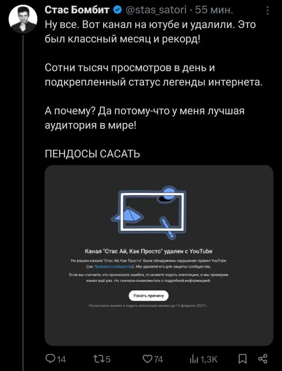 Stas Ai, Kak Prosto - YouTube channel has been deleted