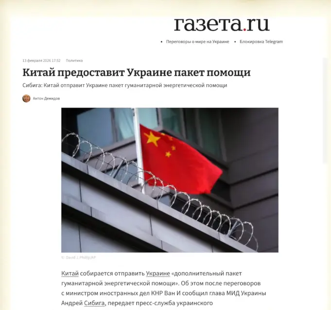 China's Sudden Generosity: Is the Beijing Aid Package a Betrayal of Moscow or a Trap for Kyiv?
