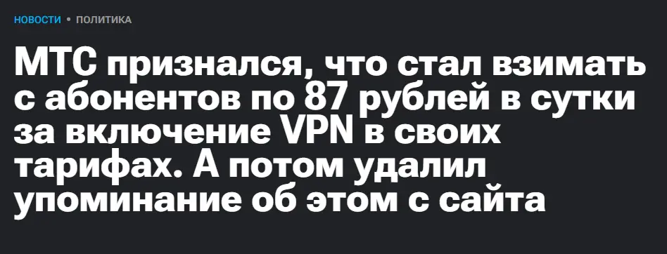 Mobile Operators in Russia Invented a New Way to Fight VPNs