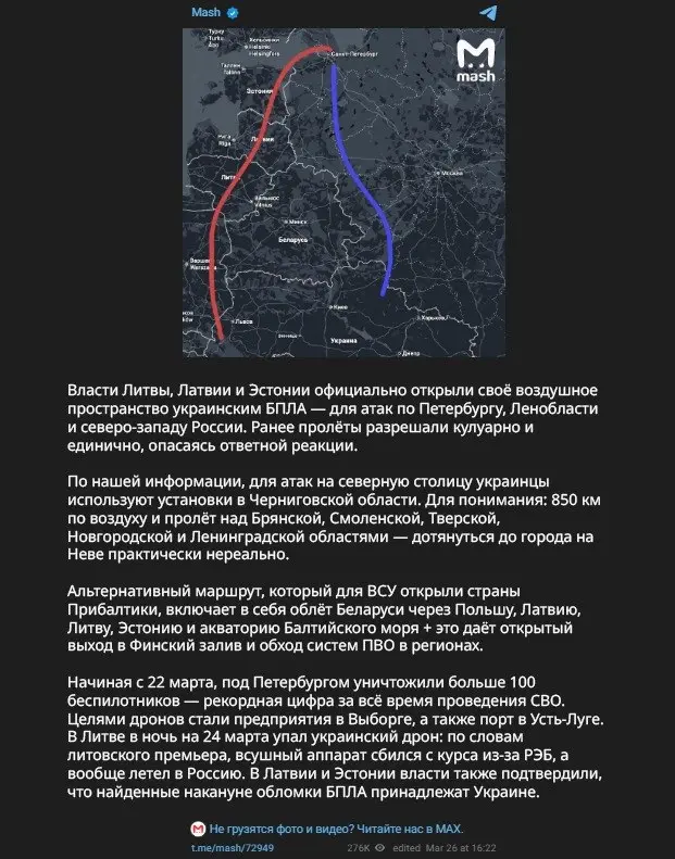 Why Russian Propaganda Invents Lies About Ukrainian Drones and Baltic Skies