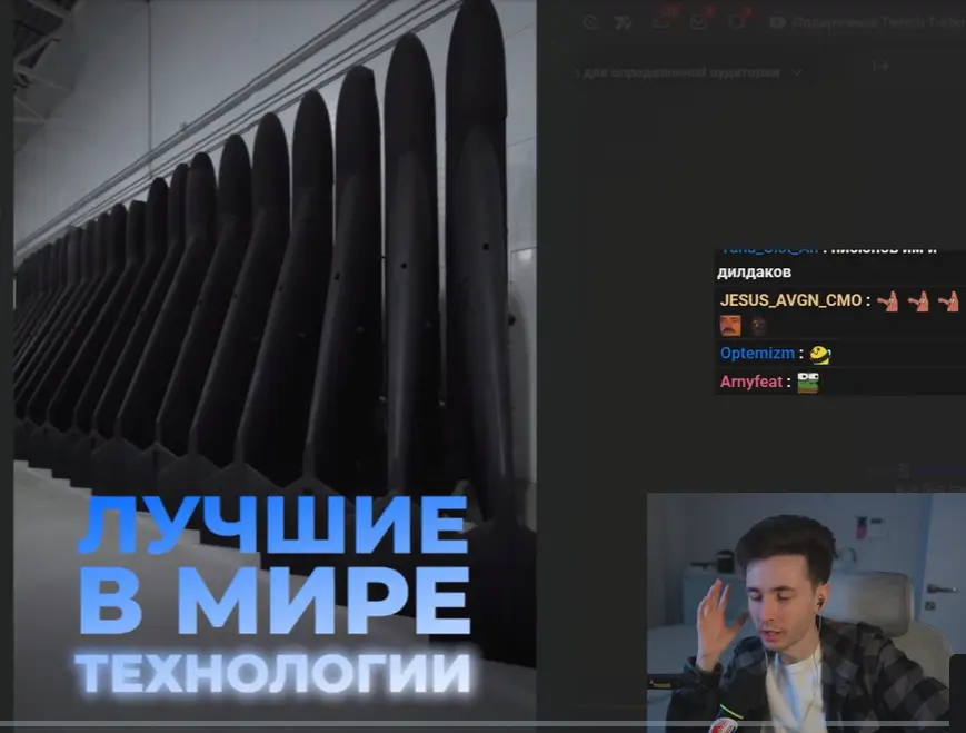 How We And JesusAVGN Blocked Streamers Advertising Shahed Geran And Gerbera Drones