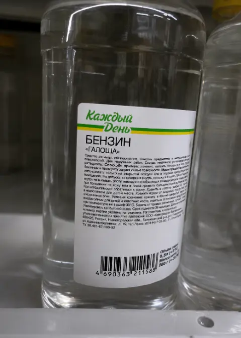 In Russian supermarkets, they have started selling gasoline like soda in