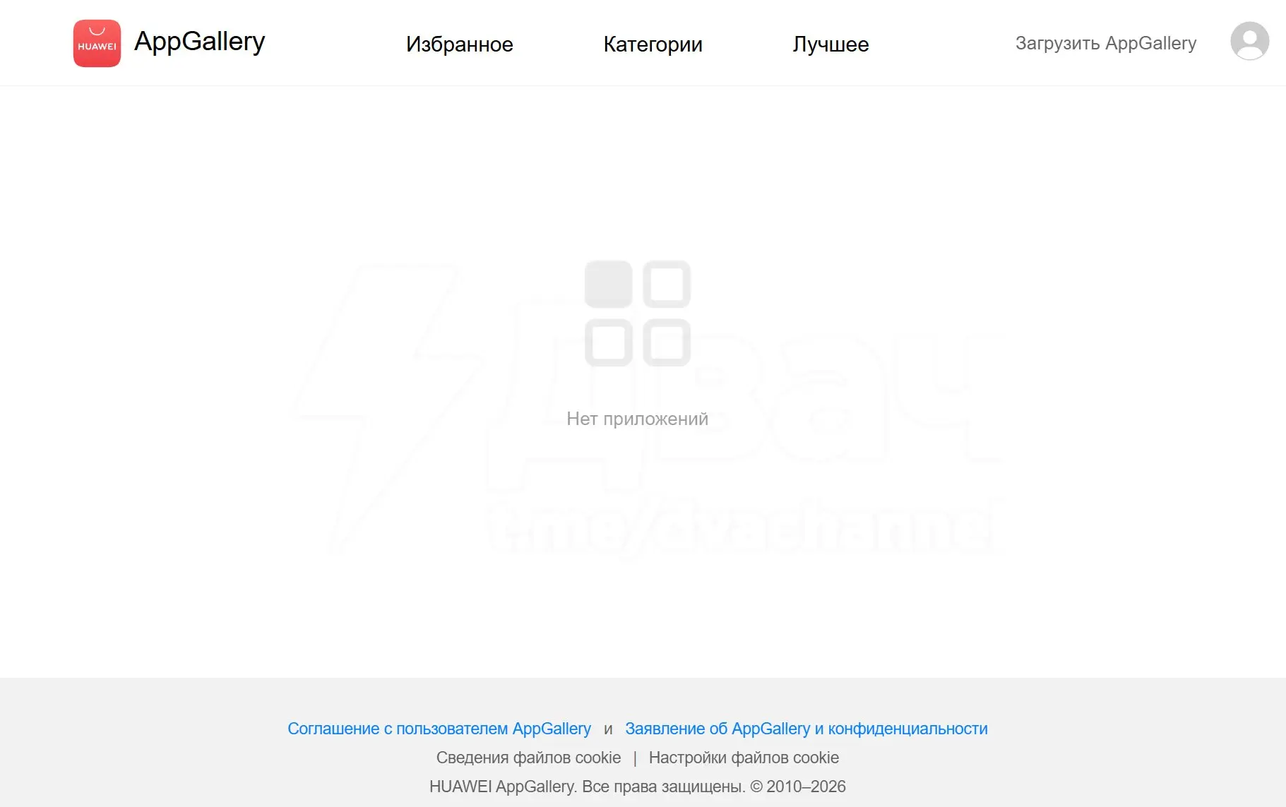 Держмесенджер Макс Вилучено з Android та Huawei AppGallery